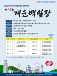 공지사항<알림방<무거중학교 무거중학교