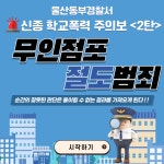 학교소식<공지사항<알림마당<문현초등학교 문현초등학교