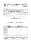 공지사항<유치원 소식<병설유치원<수암초등학교 수암초등학교