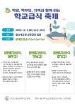 2022가정통신문<가정통신문<알림마당<백양초등학교 백양초등학교
