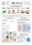 보건소식<보건소식<학성소식<학성초등학교 학성초등학교