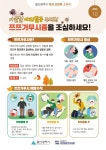 보건소식<학교소식<호계고등학교 호계고등학교