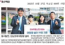 언론보도자료<알림 마당<강남초등학교 강남초등학교