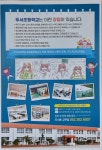 공지사항<학교소식<두서초등학교 두서초등학교