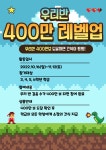 해오름 걷기 챌린지 인증<연구학교<강동초등학교 강동초등학교