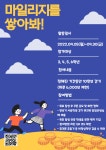 해오름 프로젝트 활동<연구학교<강동초등학교 강동초등학교