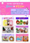 클레이&토탈공예<선택형교육프로그램 공개<오후늘봄(늘봄과정)<늘봄학교<이화초등학교 이화초등학교