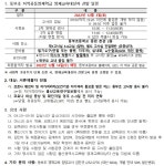 2022 이전<지역공동영재학급<동부초등학교 동부초등학교