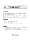 가정통신문