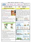 가정통신문 2022년<가정통신문(2023이전)<양사초등학교 양사초등학교