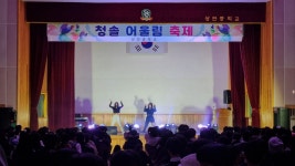 행사앨범<학교소식<상안중학교 상안중학교