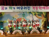 격동교육활동<격동앨범<학교소식<격동초등학교 격동초등학교