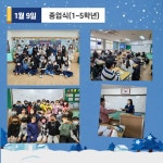 공지사항<미포소식<미포초등학교 미포초등학교