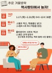 도서관 소식<책사랑터<학생마당<수암초등학교 수암초등학교