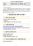 가정통신문
