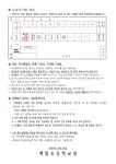 가정통신문<학교소식<백합초등학교 백합초등학교