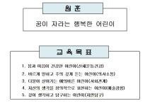 유치원소개<병설유치원<울산양정초등학교 울산양정초등학교