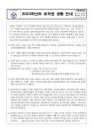 행사 및 안내<병설유치원<울산양정초등학교 울산양정초등학교