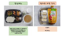 급식게시판<급식이야기<알림마당<약사가온유치원 약사가온유치원