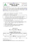 가정통신문
