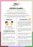Wee클래스 소식<Wee클래스<은월초등학교 은월초등학교