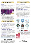 보건소식<보건소식<학성소식<학성초등학교 학성초등학교