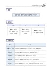 교육목표<유치원 소개<병설유치원<학성초등학교 학성초등학교