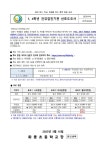 가정통신문<화봉소식<화봉초등학교 화봉초등학교