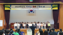 명산초등학교