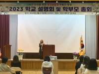 무룡중학교