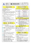 보건소식<학교소식<삼호중학교 삼호중학교