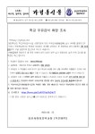 급식실공고