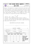 행사 및 안내<병설유치원<울산양정초등학교 울산양정초등학교