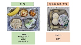 식단표<급식이야기<알림마당<약사가온유치원 약사가온유치원