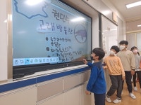 연구학교 활동앨범<연구학교<도산초등학교 도산초등학교