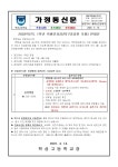 보건소식<학교소식<학성고등학교 학성고등학교