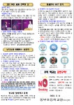 보건소식<알림마당<동부초등학교 동부초등학교