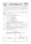 행사 및 안내<병설유치원<울산양정초등학교 울산양정초등학교