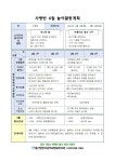 행사 및 안내<병설유치원<울산양정초등학교 울산양정초등학교