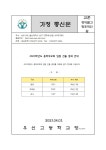 가정통신문<학교소식<우신고등학교 우신고등학교