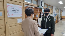 2023학년도<행사사진<학교소식<화봉중학교 화봉중학교