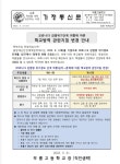 보건실