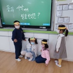 1~2학년군<활동사진<연구학교<옥현초등학교 옥현초등학교