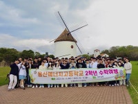 학교행사/포토갤러리<학교자랑<학교소식<울산에너지고등학교 울산에너지고등학교
