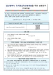 행사 및 안내<병설유치원<울산양정초등학교 울산양정초등학교