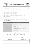 행사 및 안내<병설유치원<울산양정초등학교 울산양정초등학교