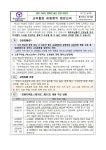 행사 및 안내<병설유치원<울산양정초등학교 울산양정초등학교