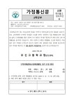 가정통신문<학교소식<우신고등학교 우신고등학교