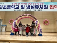 유치원앨범<유치원<척과초등학교 척과초등학교