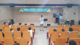 행사사진<학교소식<고헌초등학교 고헌초등학교